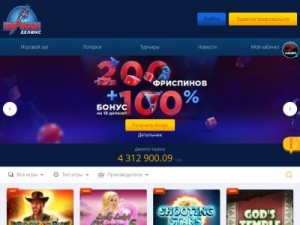Скриншот главной страницы сайта vulkan-bigmoney.com