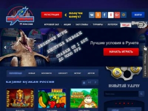 Скриншот главной страницы сайта vulkan-russia7.com
