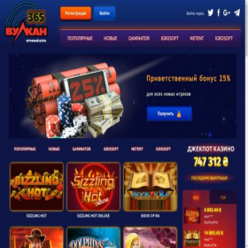 Скриншот главной страницы сайта vulkan365.bet