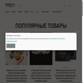 Скриншот главной страницы сайта vulkannyy.goodvery.ru