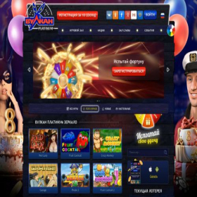 Скриншот главной страницы сайта vulkanplatinum.online