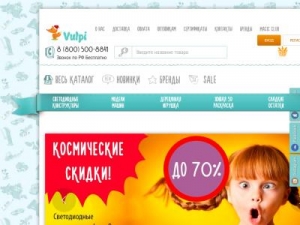 Скриншот главной страницы сайта vulpi.ru