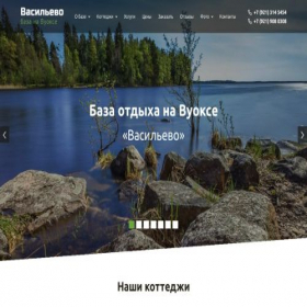 Скриншот главной страницы сайта vuoksabaza.ru