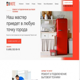 Скриншот главной страницы сайта vuyte.ru