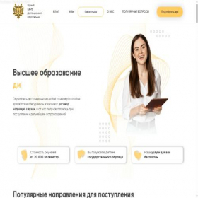Скриншот главной страницы сайта vuz-distant.ru