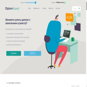 Скриншот главной страницы сайта vuz-legalno.com