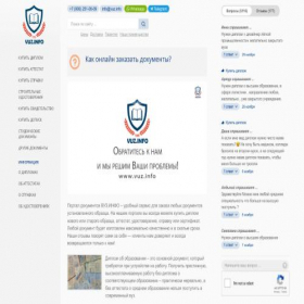 Скриншот главной страницы сайта vuz-n6.info