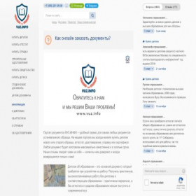 Скриншот главной страницы сайта vuz-qi.info