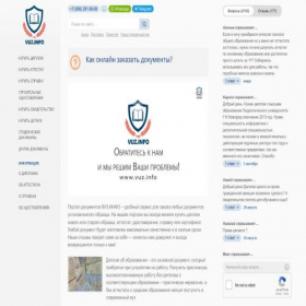 Скриншот главной страницы сайта vuz-up.info
