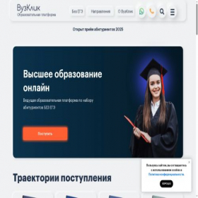 Скриншот главной страницы сайта vuzclick.ru