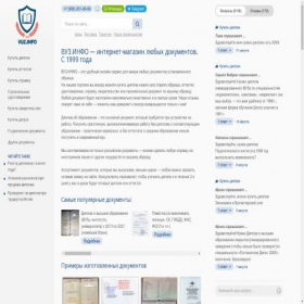 Скриншот главной страницы сайта vuzinfo0y.com