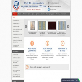 Скриншот главной страницы сайта vuzinfo1.net