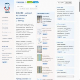 Скриншот главной страницы сайта vuzinfo1j.com