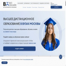 Скриншот главной страницы сайта vuzonline.com