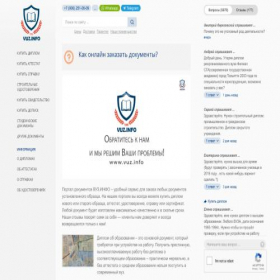Скриншот главной страницы сайта vuzqk.info