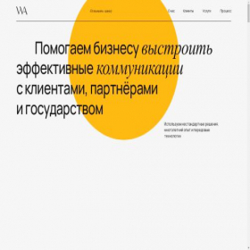 Скриншот главной страницы сайта vvagroup.ru