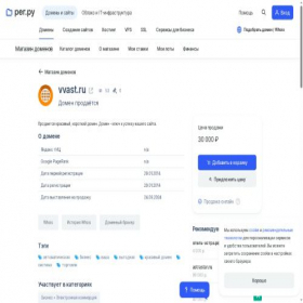 Скриншот главной страницы сайта vvast.ru