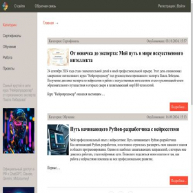 Скриншот главной страницы сайта vvetoshkin.ru