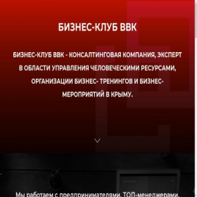 Скриншот главной страницы сайта vvkclub.ru