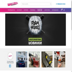 Скриншот главной страницы сайта vvoske.ru