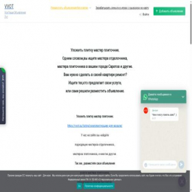 Скриншот главной страницы сайта vvot.su