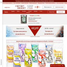 Скриншот главной страницы сайта vvstroi.ru