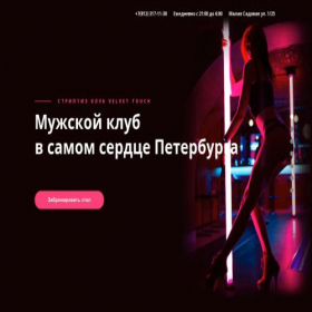 Скриншот главной страницы сайта vvtouchclub.ru