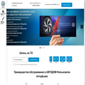 Скриншот главной страницы сайта vw-altufievo.ru