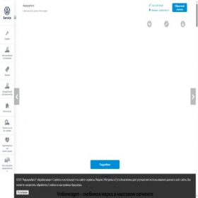 Скриншот главной страницы сайта vw-avroraavto.ru