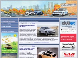Скриншот главной страницы сайта vw-golfclub.ru