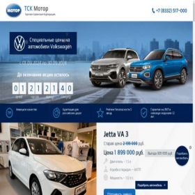 Скриншот главной страницы сайта vw-tskmotor.ru
