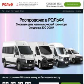 Скриншот главной страницы сайта vw-yug-commercial.ru