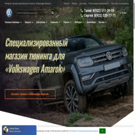 Скриншот главной страницы сайта vwamarok.ru