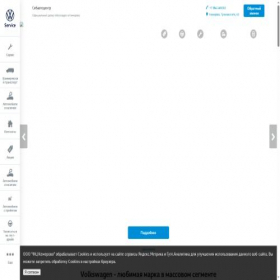 Скриншот главной страницы сайта vwkemerovo.ru