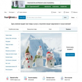 Скриншот главной страницы сайта vyazma.promportal.su