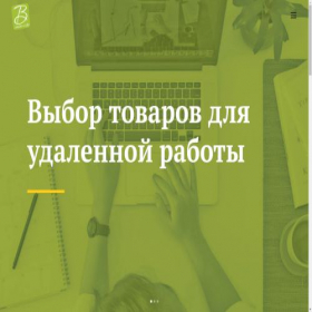 Скриншот главной страницы сайта vyborpodarkov.ru