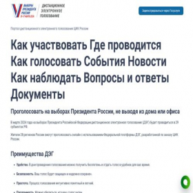 Скриншот главной страницы сайта vybory-opros.online