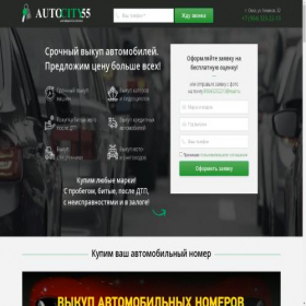Скриншот главной страницы сайта vykup-omsk.ru