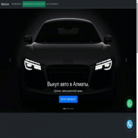 Скриншот главной страницы сайта vykup.kz