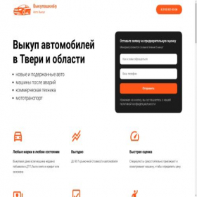 Скриншот главной страницы сайта vykupashki.tilda.ws