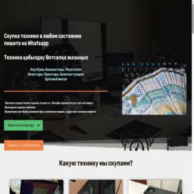 Скриншот главной страницы сайта vykupi.kz