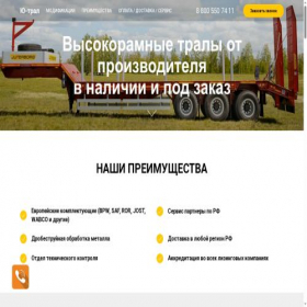 Скриншот главной страницы сайта vysokoramnye-traly.ru