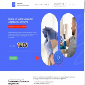Скриншот главной страницы сайта vyvod-iz-zapoja-surgut.ru