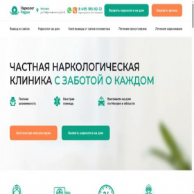 Скриншот главной страницы сайта vyvod-zapoi.ru