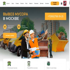 Скриншот главной страницы сайта vyvozmusora1.ru