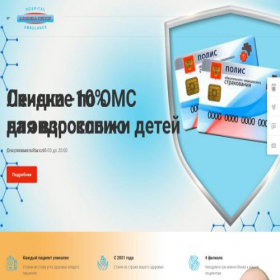 Скриншот главной страницы сайта vz-nsk.ru