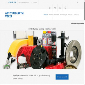 Скриншот главной страницы сайта vzc24.ru