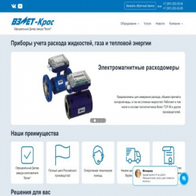 Скриншот главной страницы сайта vzljot-kras.ru