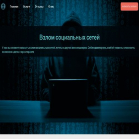 Скриншот главной страницы сайта vzlom-online.ru