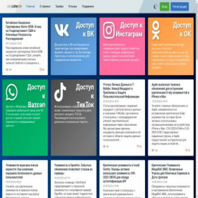 Скриншот главной страницы сайта vzlom.io